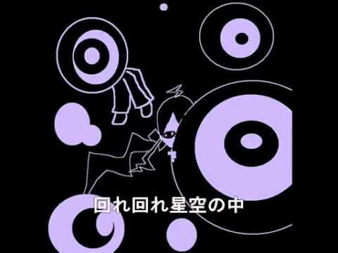 愛ト茄子ト平和ナ果実　うたった【SymaG】