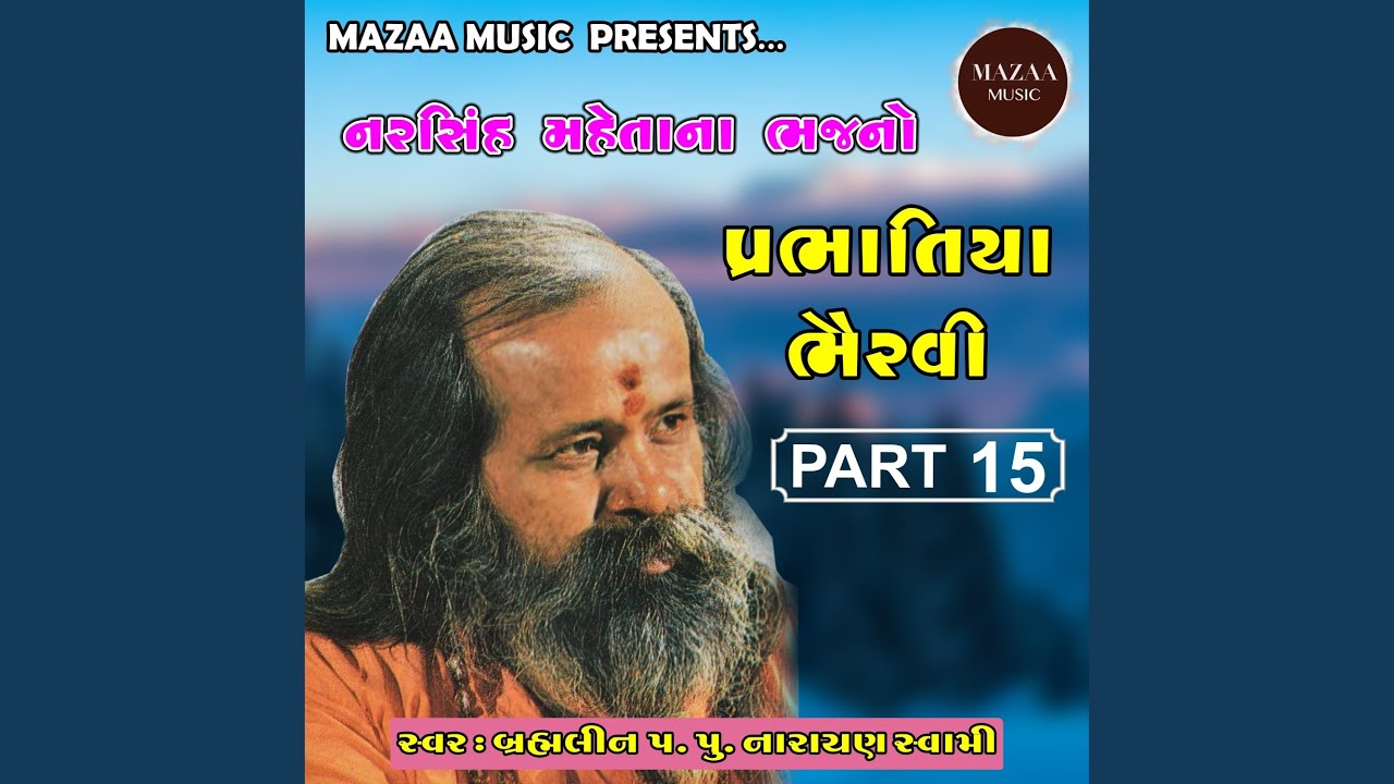 Vaishnavajan to Tene re Kahiye (Prabhatiya)