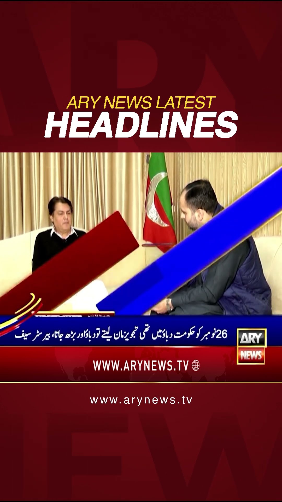 #12pmheadlines #supremecourt #faisalvawda #fawadchaudhry #imrankhan #bushrabibi #pti #shorts