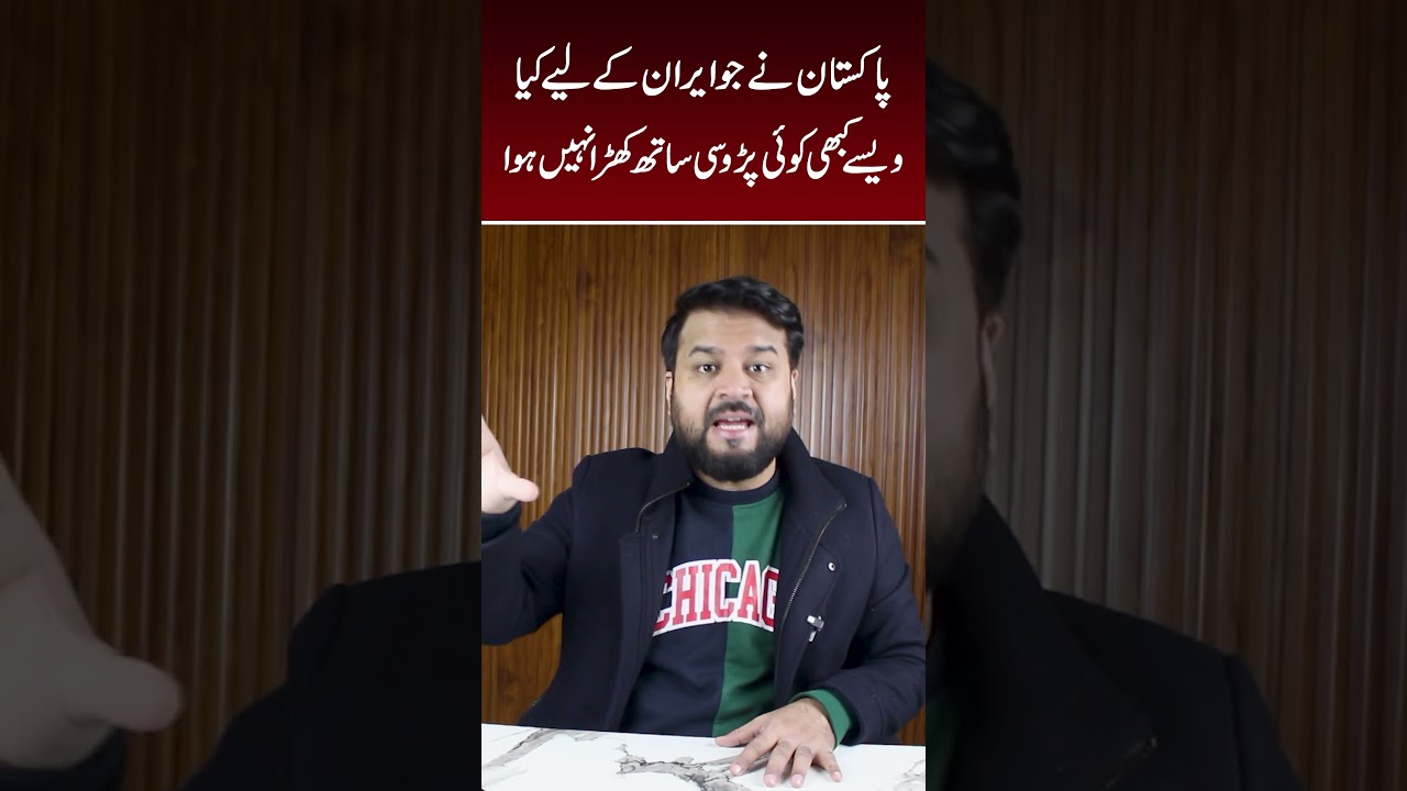 No neighbor has ever stood with Iran the way Pakistan did 🤝🇵🇰🇮🇷 