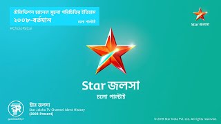 Star Jalsha Channel Ident Compilation 2008-Present Crs Studios Tv
