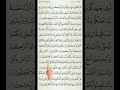 suratul baqara #egzonibrahimi