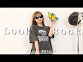 夏から秋の微妙な時期何着る?lookbook【低身長骨格ストレート】