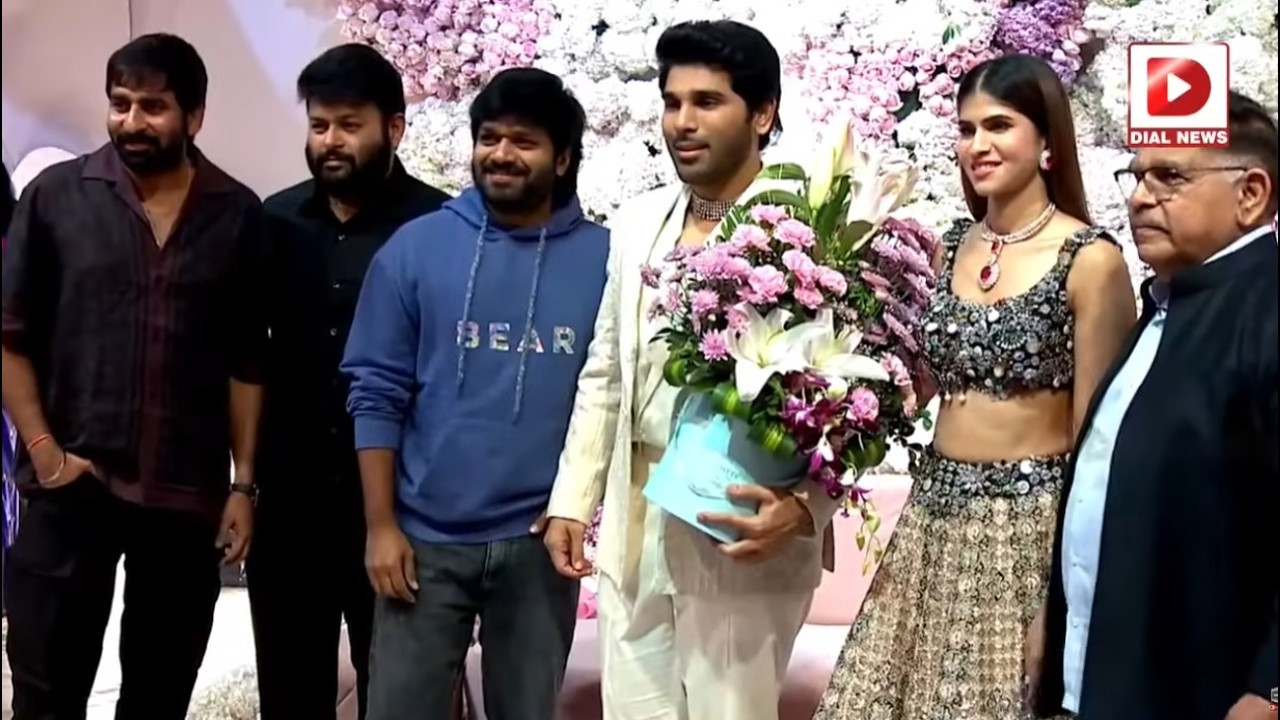 అల్లు వారి రిసెప్షన్ లో తారల సందడి.! | Allu Sirish & Nayanika Pre-Wedding Reception | Dial