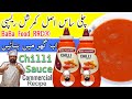 Homemade Red Chilli Sauce | How to make Red Chilli Sauce at home - Easy and Quick Red Chilli Sauce