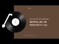[재즈피아노 급수 7급] 엘가 위풍당당 행진곡 Elgar_Pomp and Circumstance Marches l Latin ver. AR