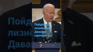 fail joe biden #breakingnews #news #canada #india #america #new #biden #joebiden #america #lol