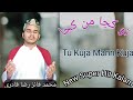 Tu kuja mann kuja  muhammad faiz raza qadri  new kalam 2022