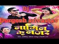 Nagin ke najar dj durgesh srivastav mix song