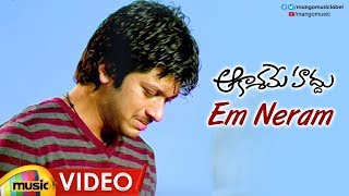 Video thumbnail of "Em Neram Full Video Song | Aakasame Haddu Movie Songs | Navdeep | Panchi Bora | Mango Music"