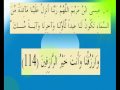 القران الكريم سورة المائدة الأية 114 