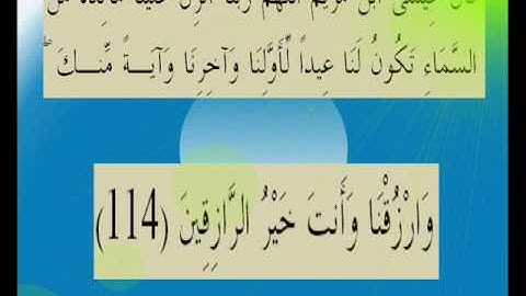 القران الكريم سورة المائدة الأية 114.wmv