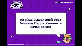 смешная история из игры Gartic Phone (ft. VanityQuack)