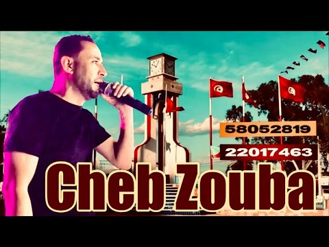 الشاب زوبة نوبة سيدي عمر حبو ربي