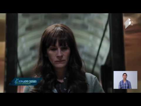 ცნობილი ადამიანები, რომლებმაც დაძლიეს მეტყველების დარღვევის (ენაბორძიკის) პრობლემა