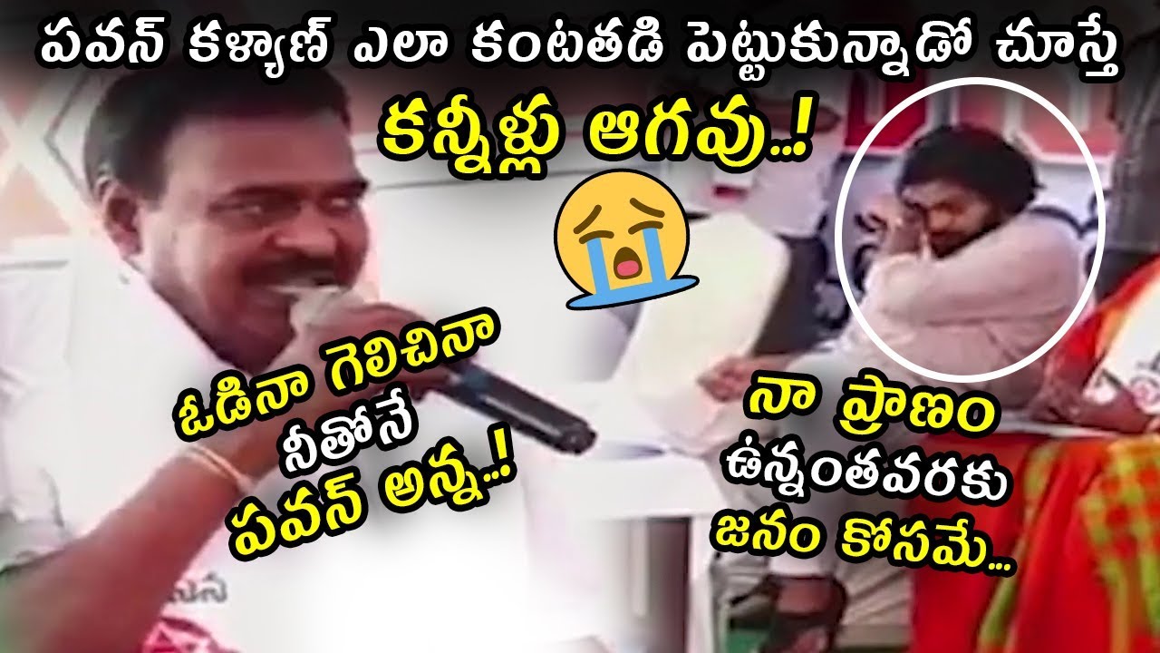 prabhas twitter Pawan Kalyan Gets Very Emotional Over Rapaka Varaprasad Rao Speech About Janasena || NSE