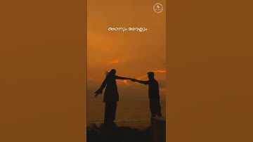 ഞാനും അവളും ❤ | #EnthinuVeroruSooryodayam 🎼 | #mammootty #malayalamsongs