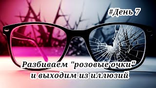 видео: Марафон по выходу из отношений с нарциссом. День7#психология #нарцисс #отношения #выходиззависимости картинка: Марафон по выходу из отношений с нарциссом. День7#психология #нарцисс #отношения #выходиззависимости