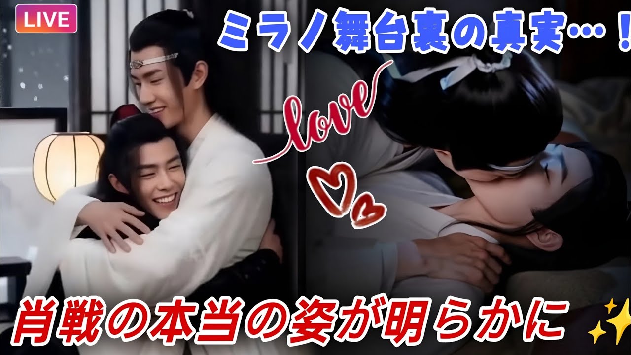 ミラノで見た本当の肖戦 ― Gucci舞台裏で明かされた優しさとプロの素顔 ✨...ミラノ舞台裏の真実…！肖戦の本当の姿が明らかに 👀✨