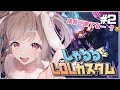 【 しゃるるさんLoLカスタム #2 】スカーナーとの絆を見せる時がきた、、！！【新人Vtuber／波兎ちゃい】