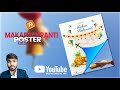 Makar Sankranti Poster Design in Illustrator | Kite Festival Creative Poster 🔥