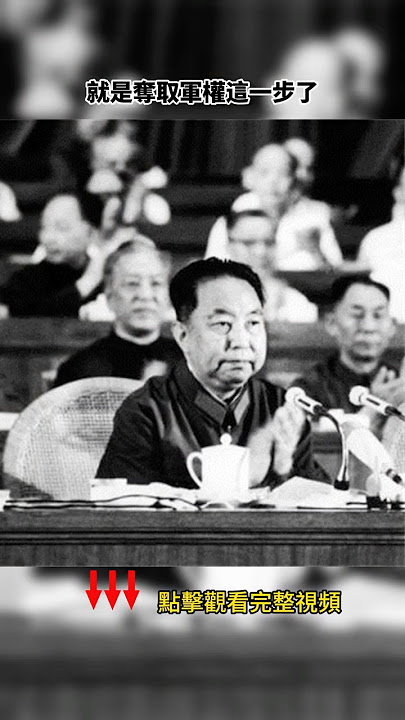 演了兩年最高領袖的華國鋒,就是習近平現狀 演了兩年最高領袖的華國鋒,就是習近平現狀