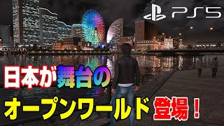 【超朗報】10分で分かる！どんなゲームか徹底解説！ロストジャッジメント PS5 PS4 ジャッジアイズ 続編 新作 Dゲイル