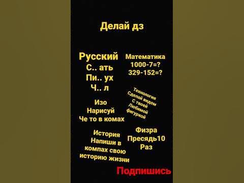 дз - YouTube