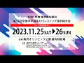 25-A 令和5年度東京都知事杯 第14回全国中学選抜 U15レスリング選手権大会