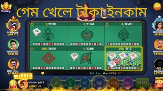 teen patti soft | game khele 7,000 taka income screenshot 5