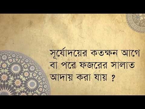 ভিডিও: আর কতক্ষণ পরে?