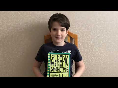 Стёпа рекомендует книгу «Я не верю в монстров» Стёпа рекомендует книгу «Я не верю в монстров»