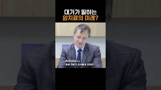 글로벌 기업이 말하는 전립선 암 치료의 미래는?