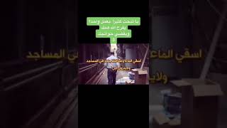 هل تريد ان يقضي الله سبحانه حوائجك حالات واتساب الشيخ سعد العتيق