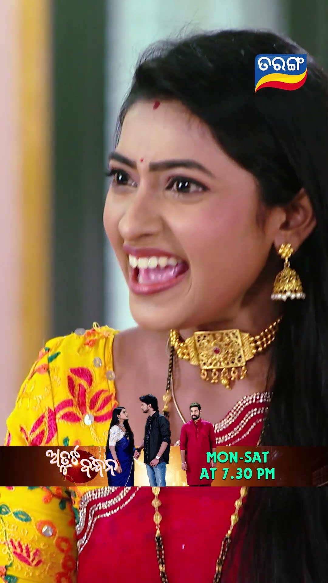 Atuta Bandhana | Shorts | AB @ 7.30 PM | Odia Serial–Tarang TV