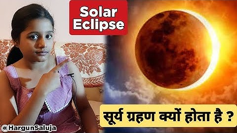 सूर्य ग्रहण क्यों होता है ? | Why do Solar Eclipse occur ?