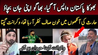 INDIEN MEDIA SHOCKHING REACTION ON PAKISTAN VICTORY VS NEDERLAND #cricket #news