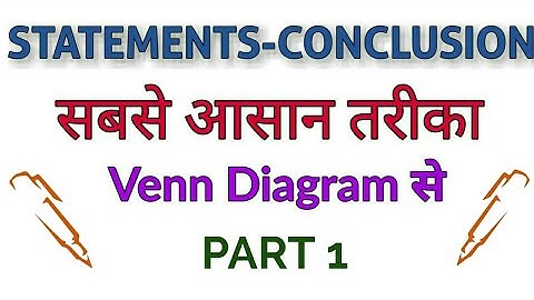 STATEMENTS & CONCLUSION USING VENN DIAGRAM || SSC CGL || BANK PO