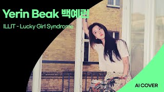 Yerin Baek 백예린 - Lucky Girl Syndrome I | ILLIT 아일릿 | AI Cover