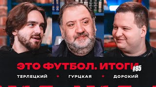 «Динамо», «Зенит» или «Краснодар»? Станкович в «Спартаке», Джикия уходит // ЭФИтоги #85