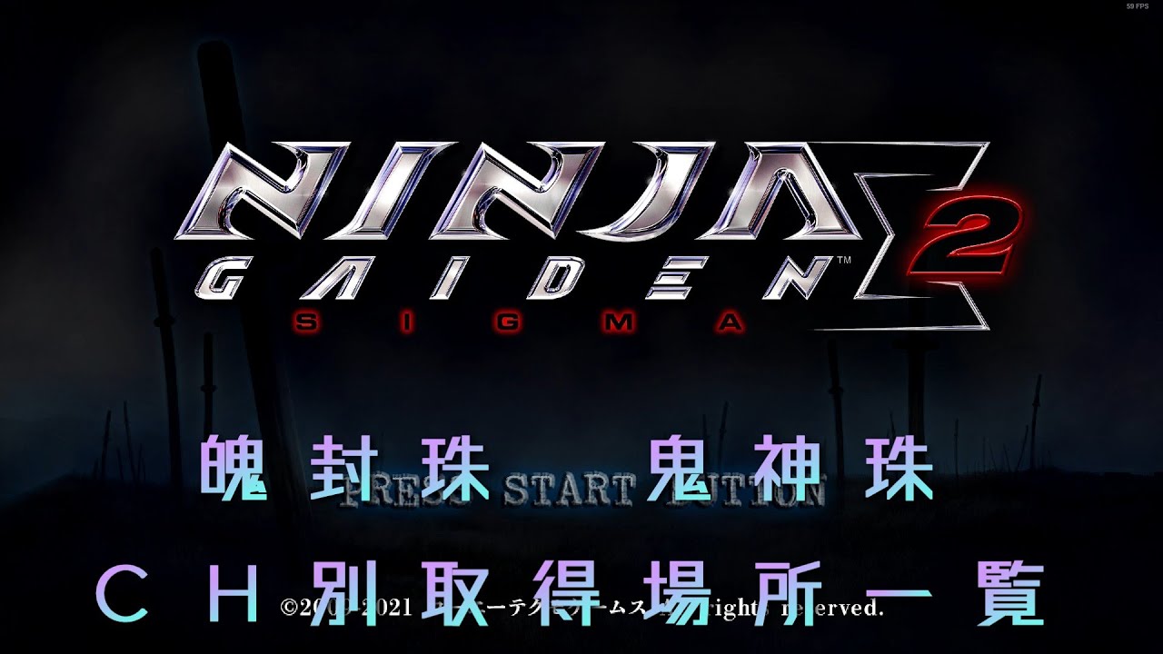NINJA GAIDEN Σ2 非売品 クリアファイル 4枚 NINJA GAIDEN Σ2 非売品 クリアファイル 4枚