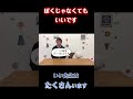 ぼくじゃなくてもいいです。いい先生はたくさんいます【犬のしつけ】