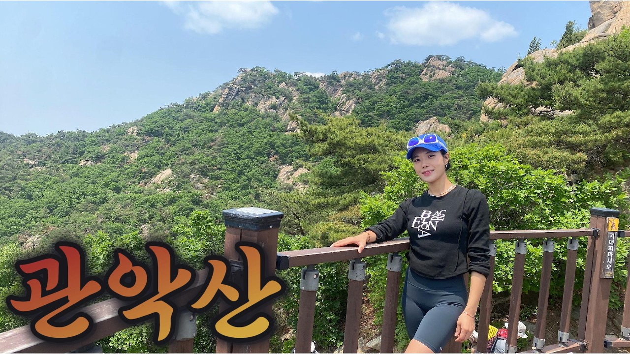 3년 만의 산행, 허리디스크가 무서웠습니다