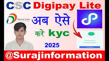 csc digipay lite kyc kaise kare || csc new update 2025 | digipay merchant kyc update