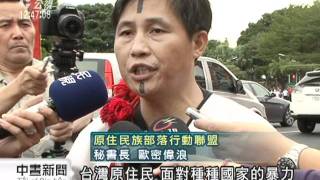 20111010-公視中晝新聞-控訴偽國慶原動盟齊聚高喊訴求