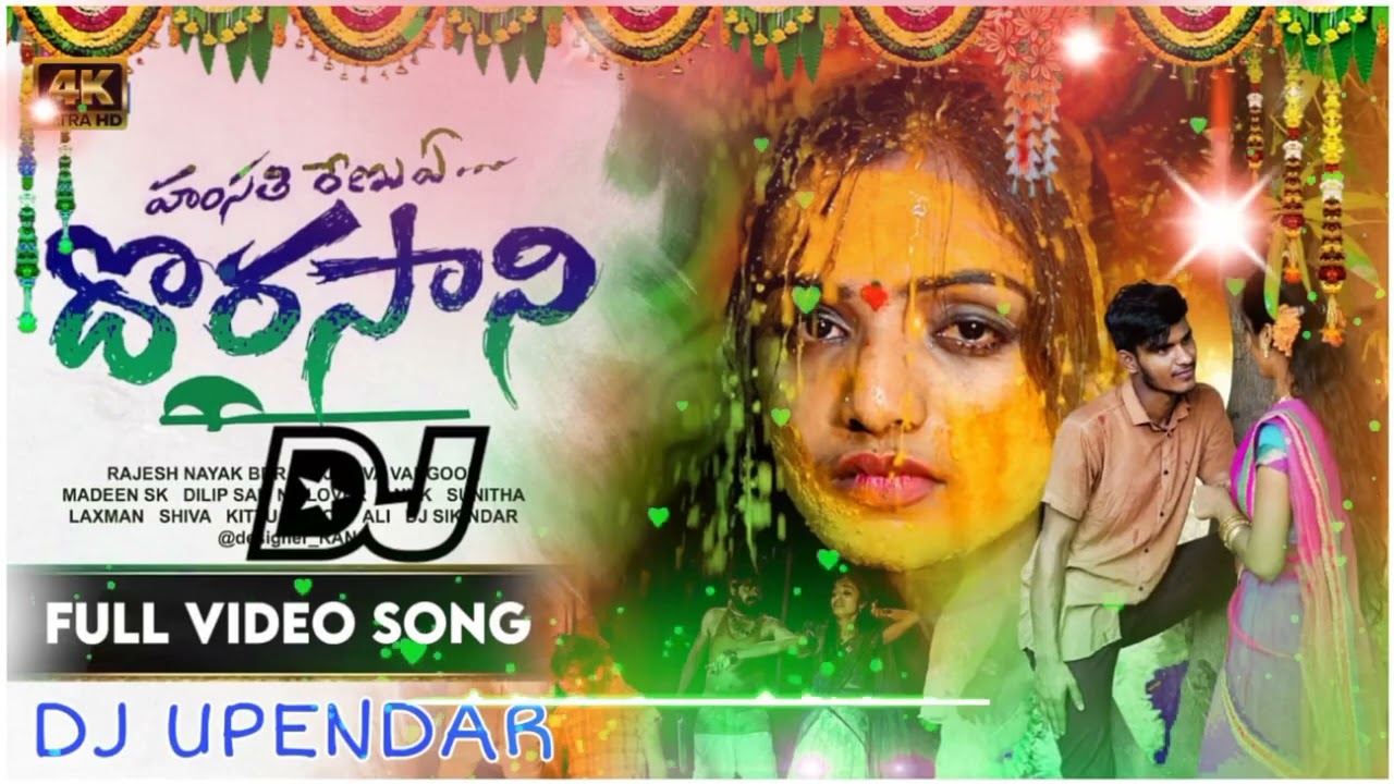 BANJARA DJ SONG DORASANI BANJARA NEW LOVE FAIlURE FULL DJ  SONG MIX BY DJ UPENDAR