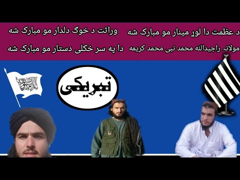 نیا نظم دستار فضیلت کے بارے میں