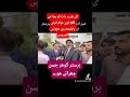 what nonsense is murwat talking about.#pti #ptiworkers #imrankhan #pakistanipolitician #news