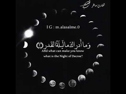 Surah Lae Latul Kadar