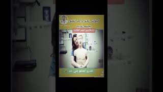 طريقة اسعاف شخص في حالة حرجة  لابد ان تعرفها